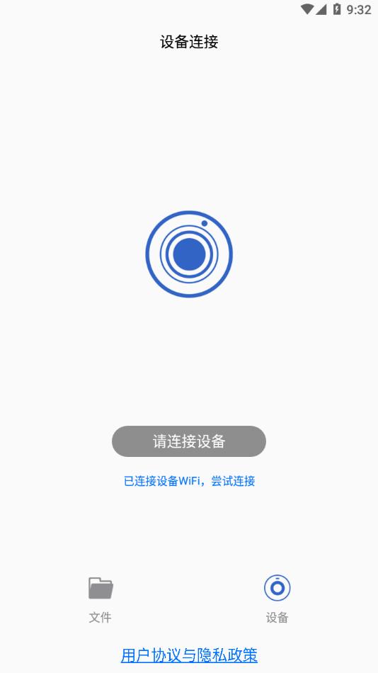 DA智联行车记录仪app截图1