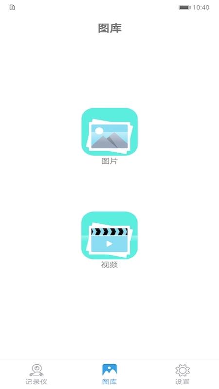 车载影像app截图1