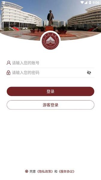 i萍院app