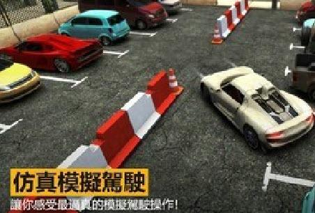 停车停车手游