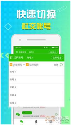 语音导出软件免费版截图1