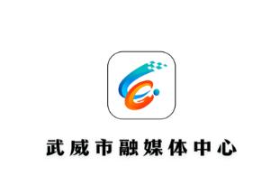 新武威APP 新武威APP