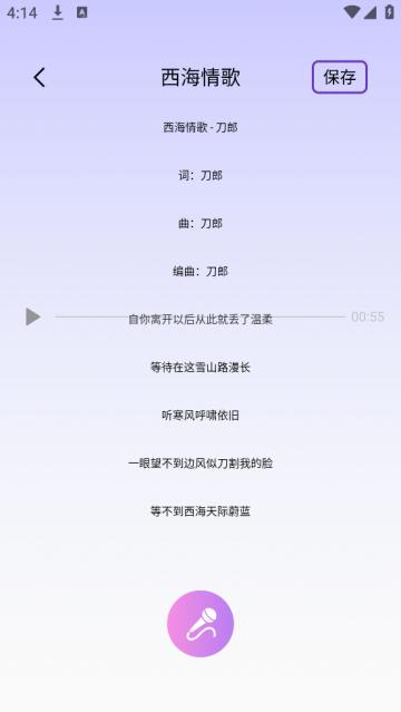 天天K歌达人app