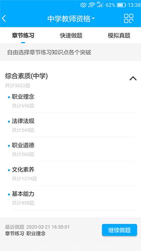 傲卓教育app安卓版截图0