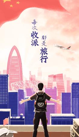 丰店通最新版app下载