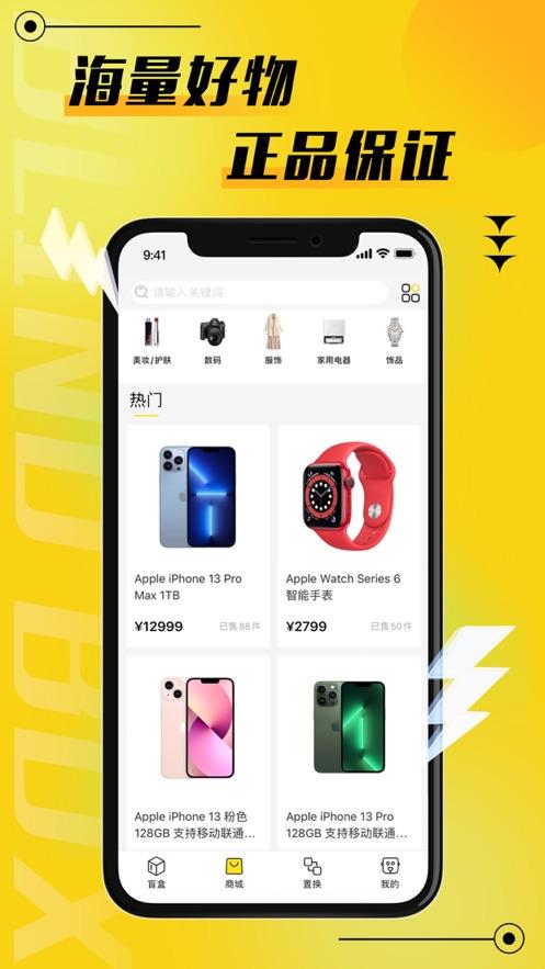 二狗潮玩App截图1