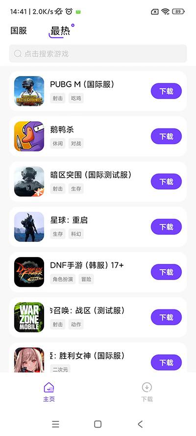 奇迹盒子官方下载安装