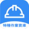 特工达人app