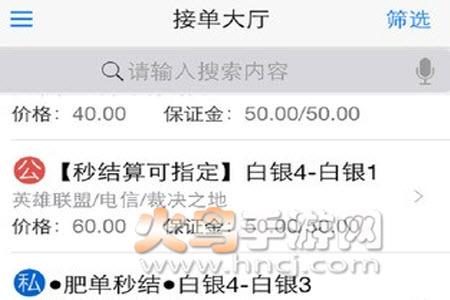 代练通app