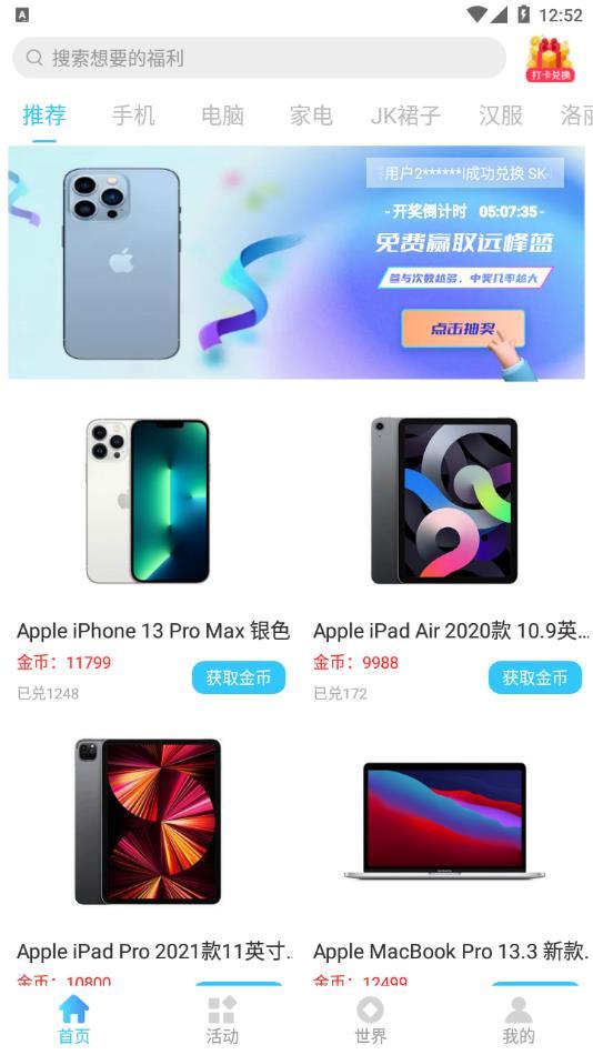 福利生活app最新版下载截图1