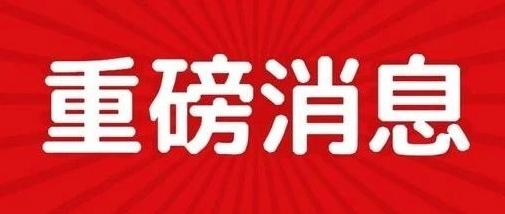 沾化融媒app