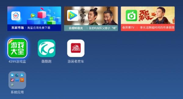 乐家桌面纯净版截图2