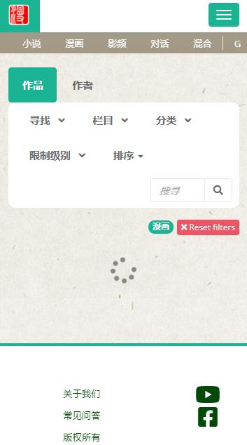 漫延文创网emanyan截图1