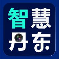 智慧丹东app