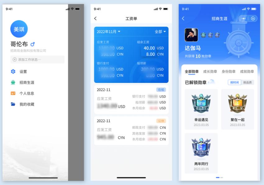 千帆随行app截图1