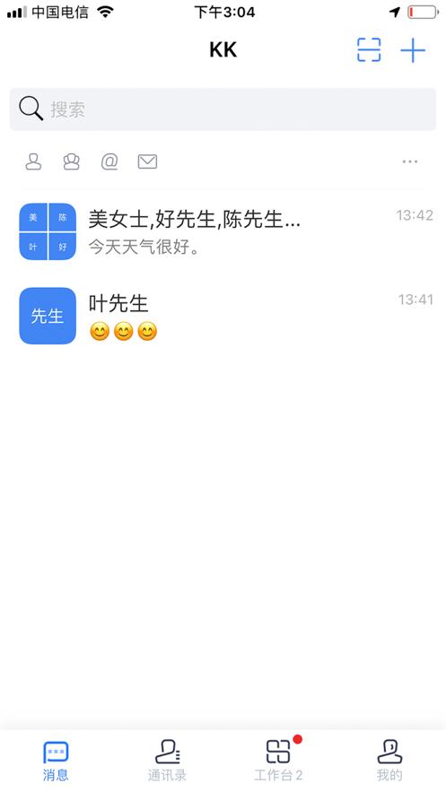 安徽农金OA下载安装截图0