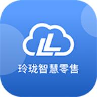 玲珑门店2.0最新版本下载