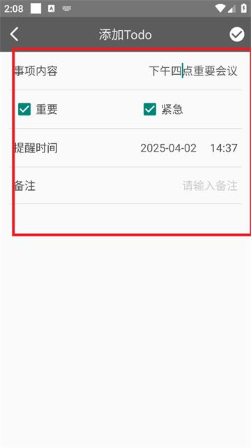 随笔记事日记本安卓版