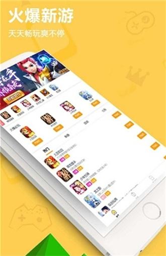 桔子云游戏平台app