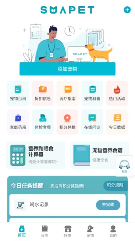 智慧贝蒂app下载截图0