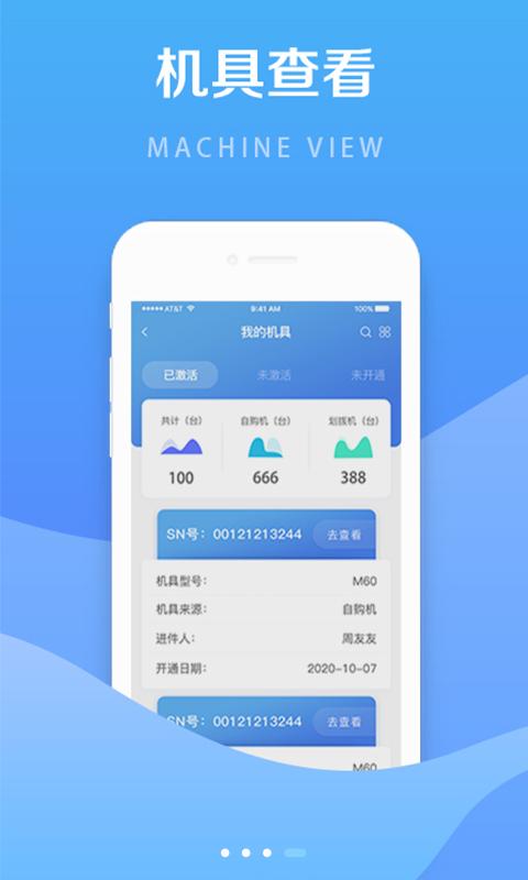 钱创客app