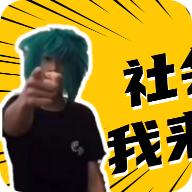 杀马特团长盒app