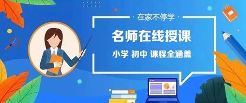 智汇网校app