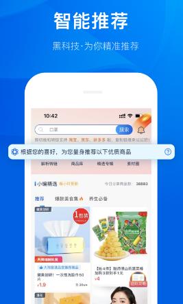 大淘客联盟app
