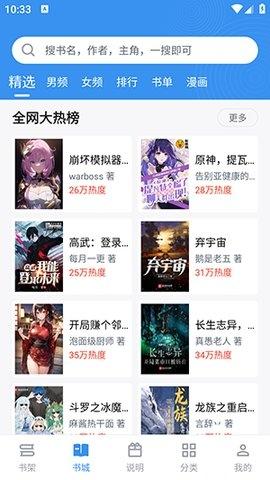 笔趣阁典藏版app免费版