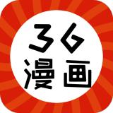 36漫画2024最新版