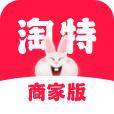 淘特商家版app