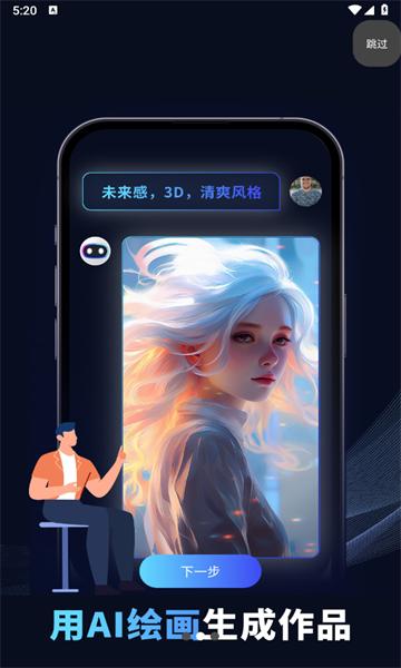 优速AI创作精灵官方版