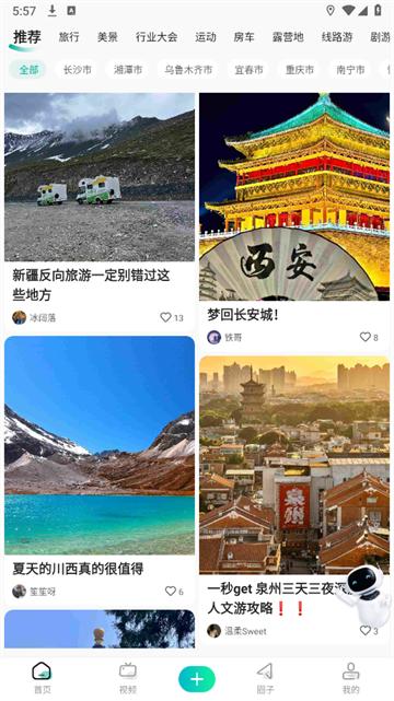 约你游app下载安装