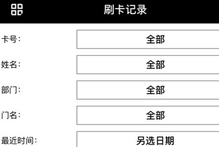 安之源监控app