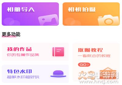 微商抠图软件换头像app