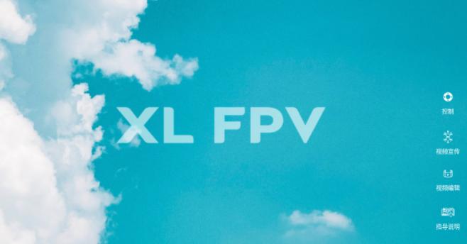 XINLIFPV下载