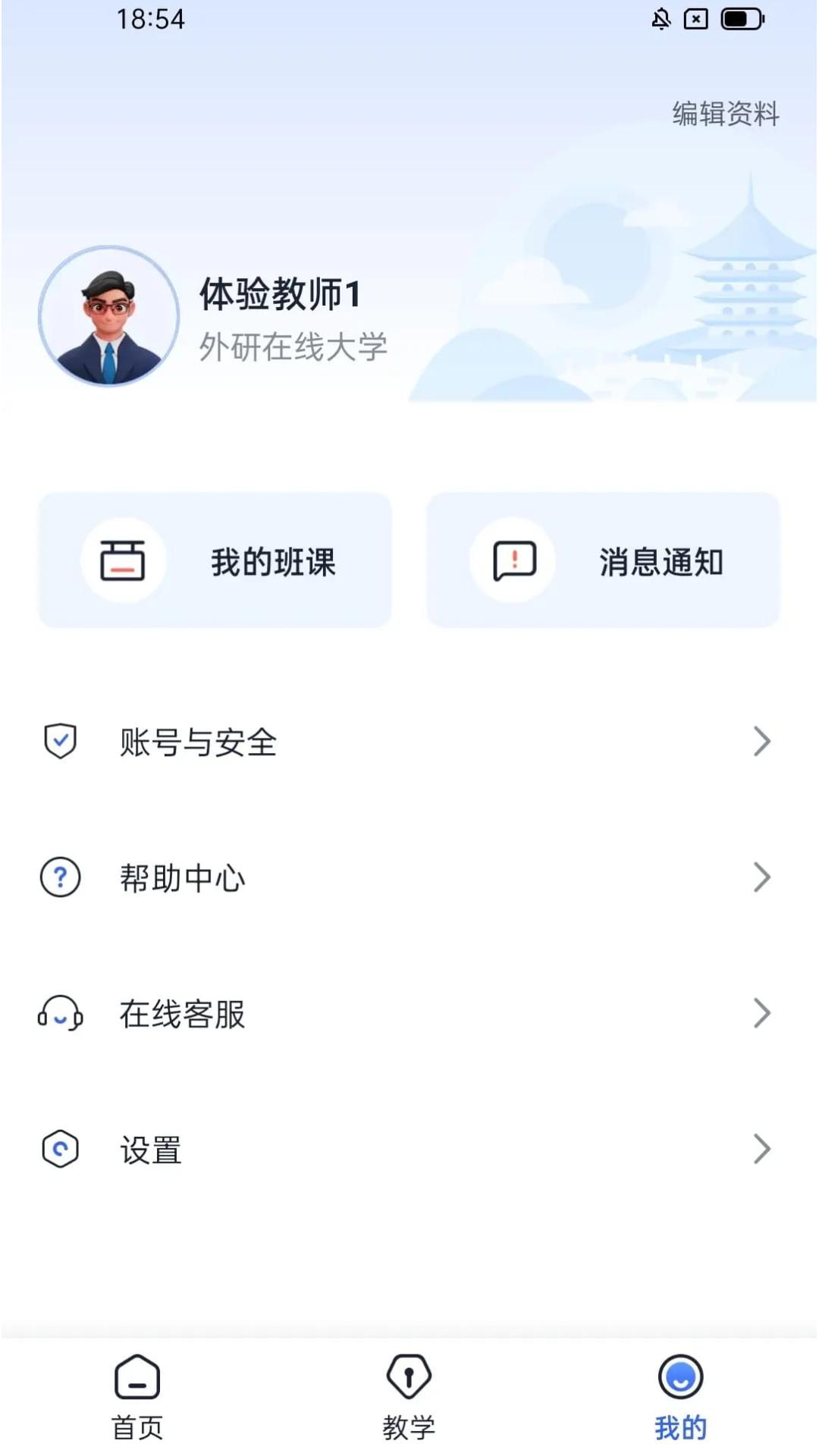 U校园AI版app官方下载安卓版截图3
