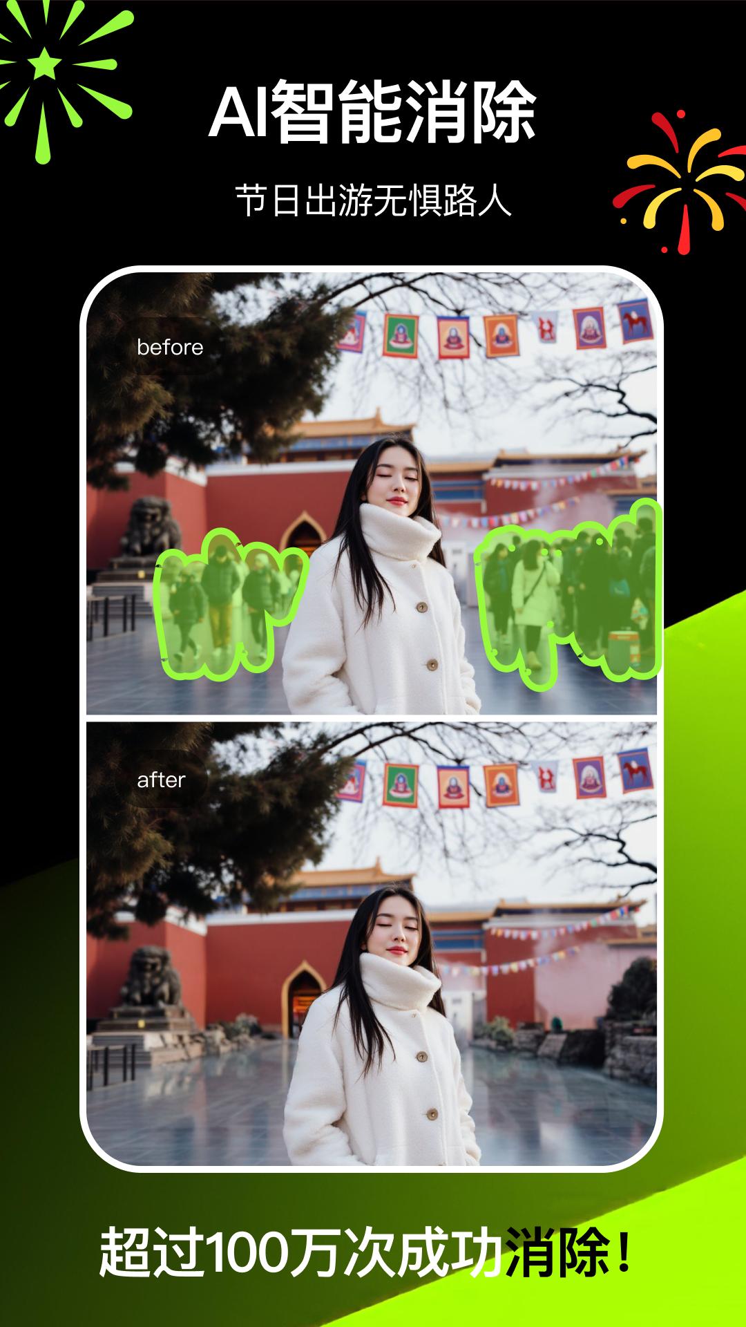 炫图AI app下载截图0