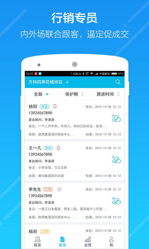 云行销app截图1