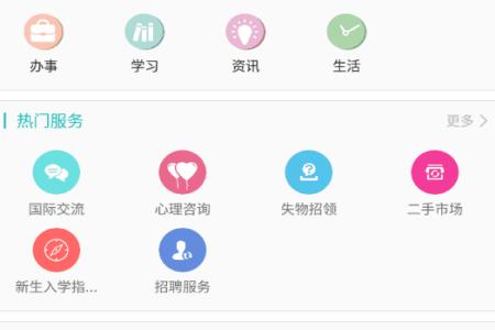 湛江科技学院app