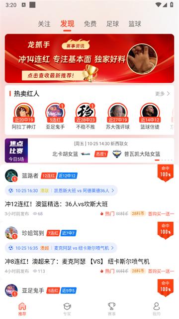给料体育app