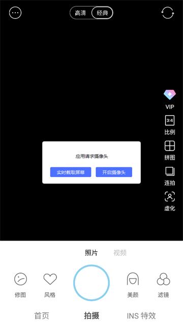 soda相机官方版