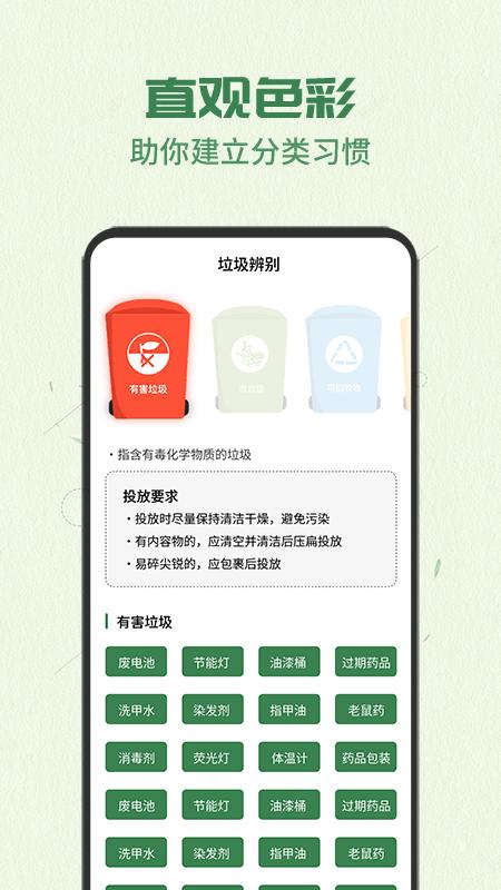 智能分类助手官方版截图3