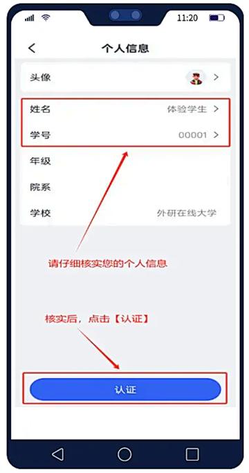 U校园AI版app官方下载安卓版