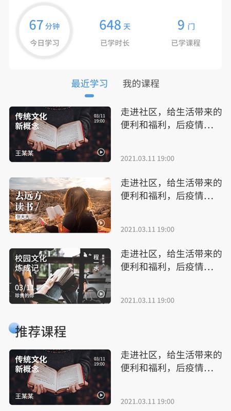 抖云先行app截图3