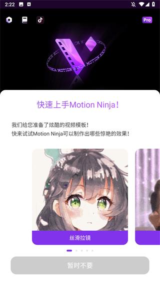 MotionNinja视频编辑器app