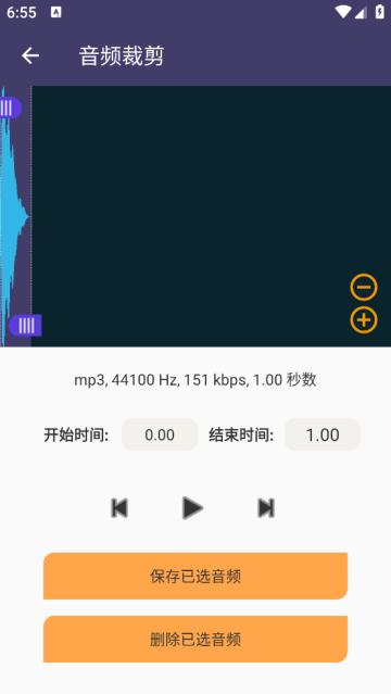 音频剪辑音乐剪辑(口袋音频剪辑)(口袋音频剪辑)