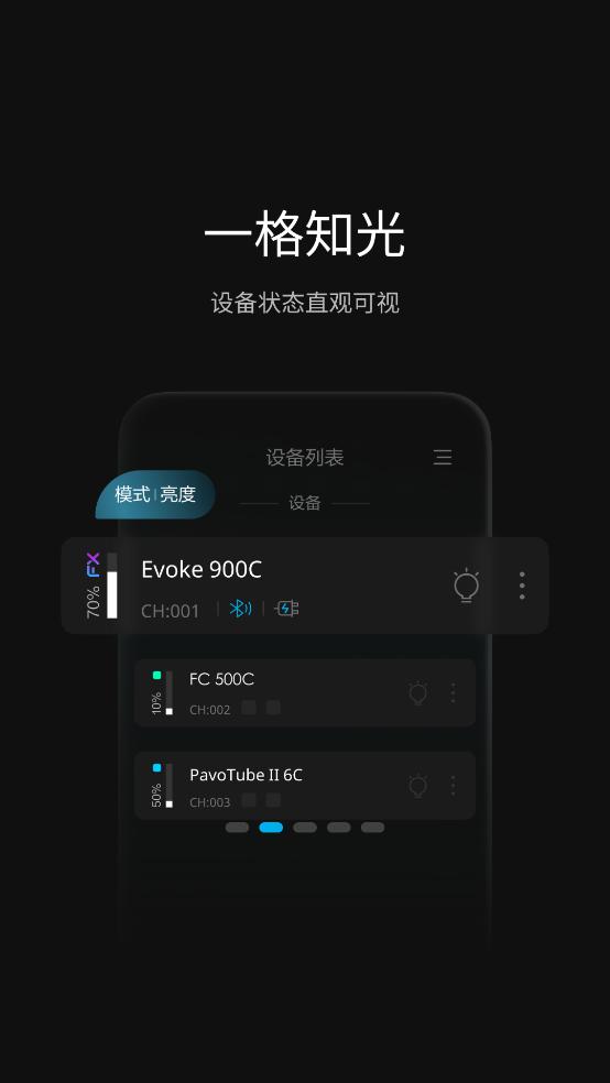 NANLINK官方版截图0