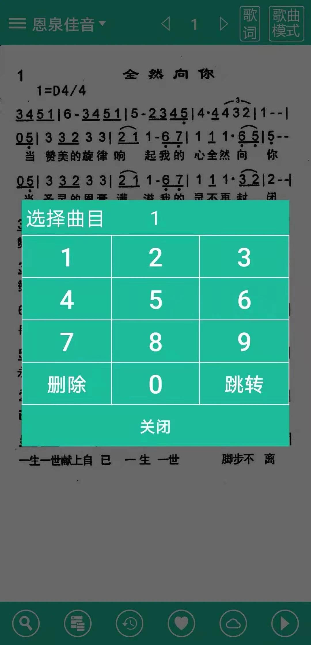 诗歌本app截图1