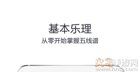 识谱大师免费版app